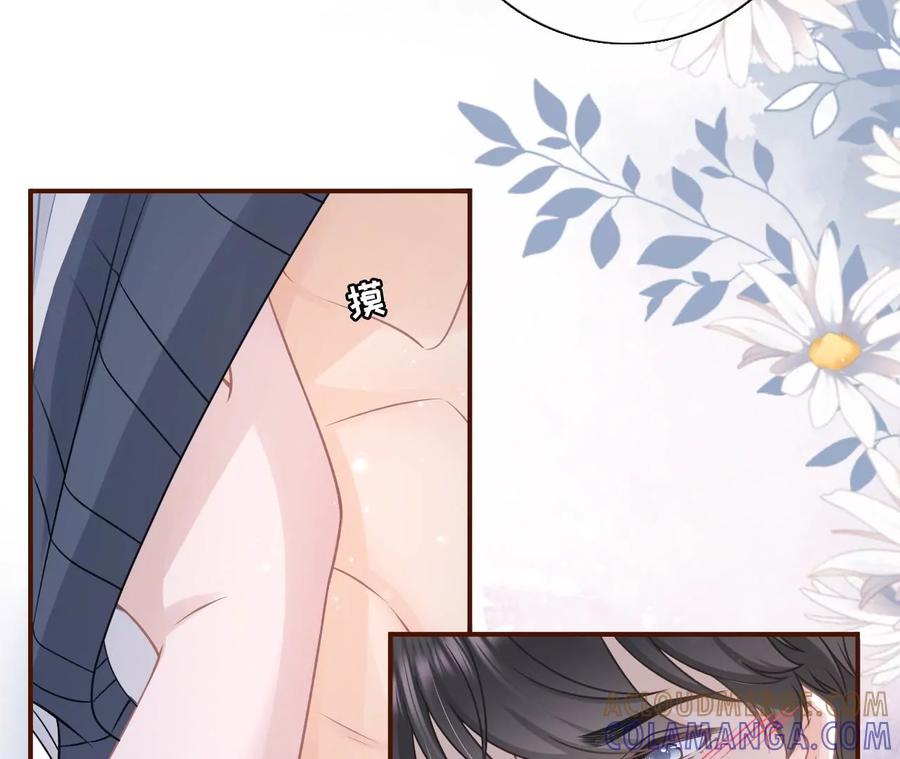 《女票芳龄30十》情敌相见 第70页