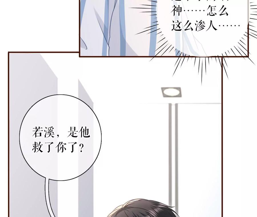 《女票芳龄30十》情敌相见 第27页
