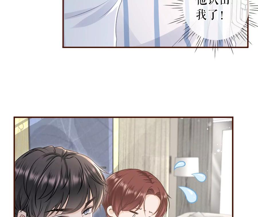 《女票芳龄30十》情敌相见 第45页