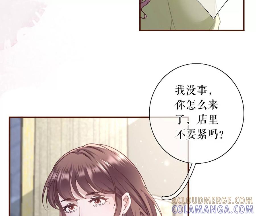 《女票芳龄30十》情敌相见 第7页