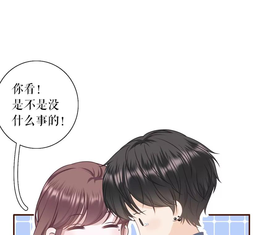 《女票芳龄30十》情敌相见 第12页