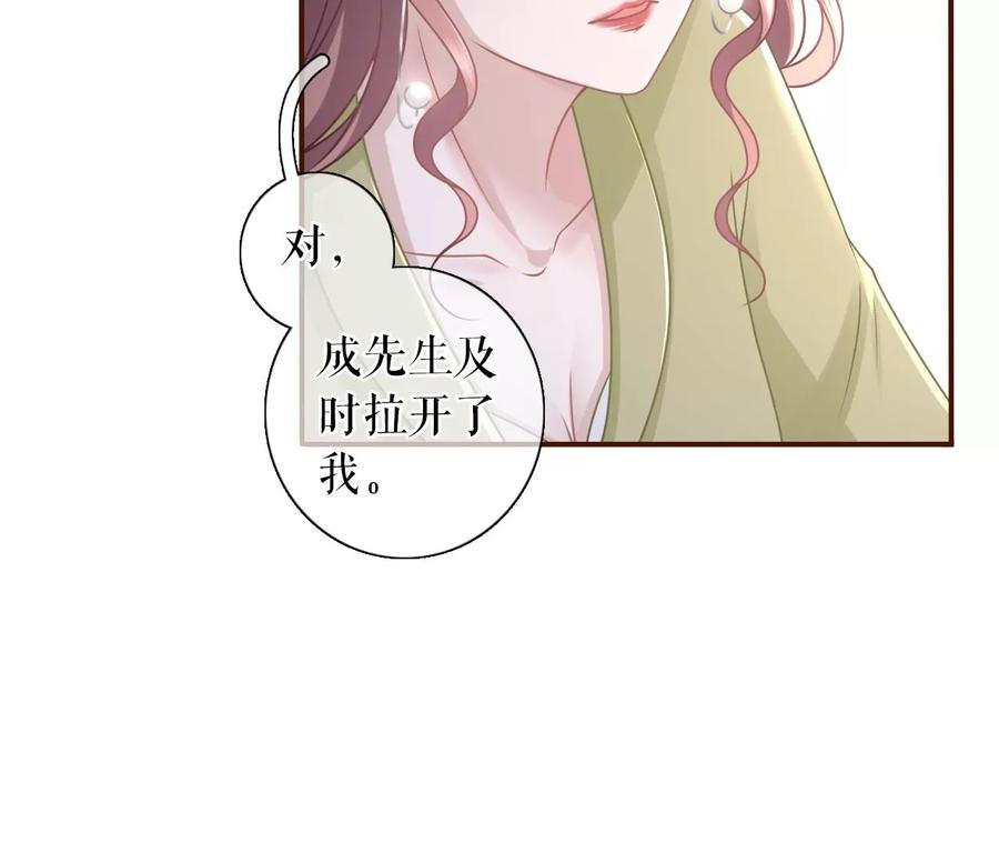 《女票芳龄30十》情敌相见 第30页