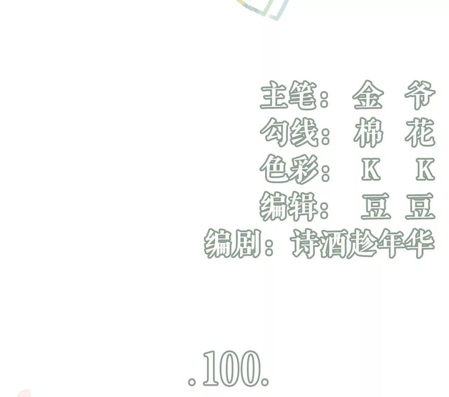 《女票芳龄30十》情敌相见 第3页