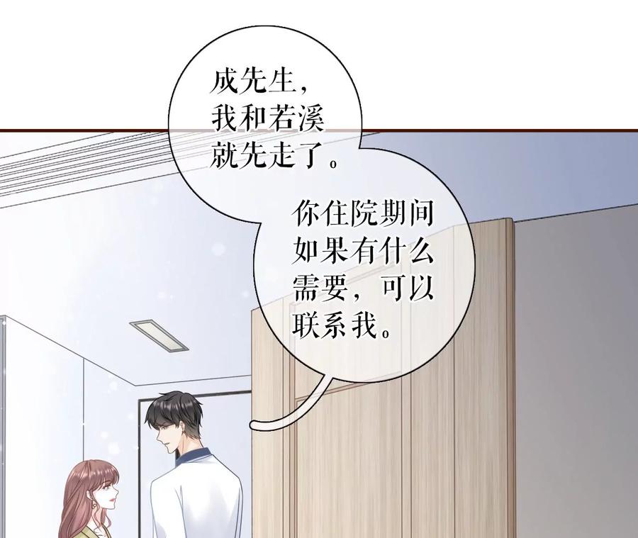 《女票芳龄30十》情敌相见 第47页