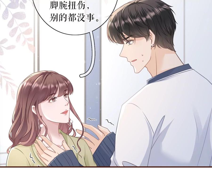 《女票芳龄30十》情敌相见 第11页
