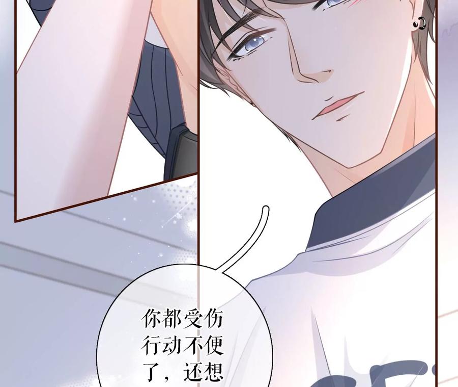 《女票芳龄30十》情敌相见 第71页