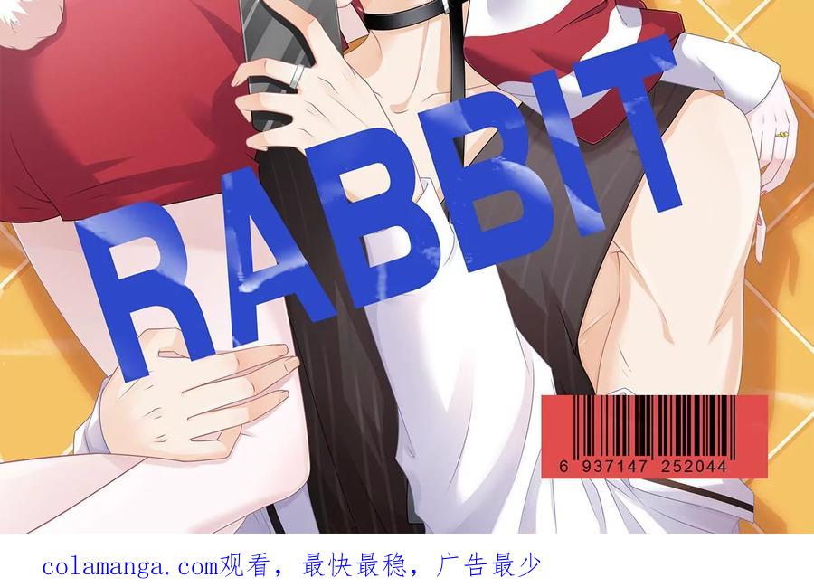 《女票芳龄30十》情敌相见 第84页