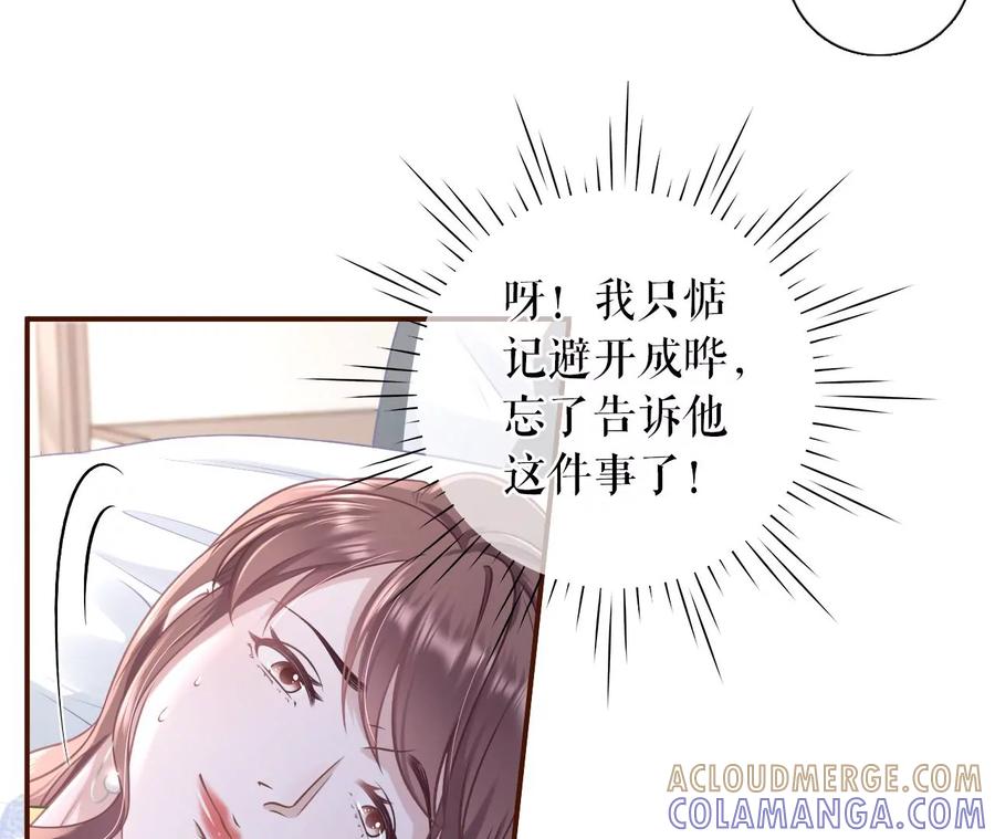 《女票芳龄30十》情敌相见 第64页
