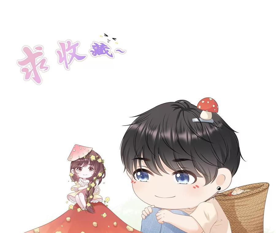 《女票芳龄30十》情敌相见 第81页