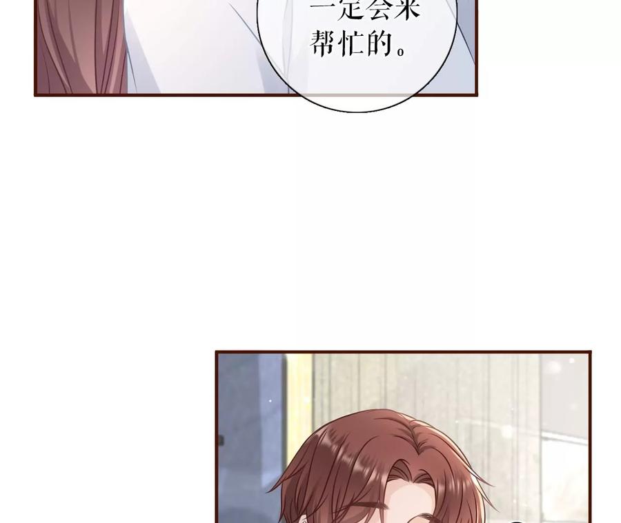 《女票芳龄30十》情敌相见 第50页
