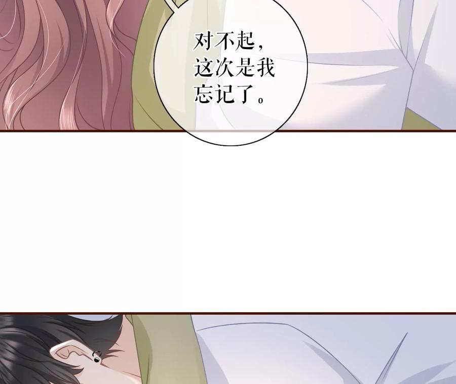 《女票芳龄30十》情敌相见 第68页