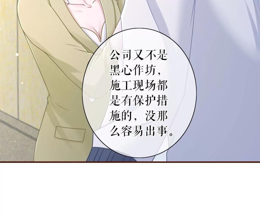 《女票芳龄30十》情敌相见 第18页