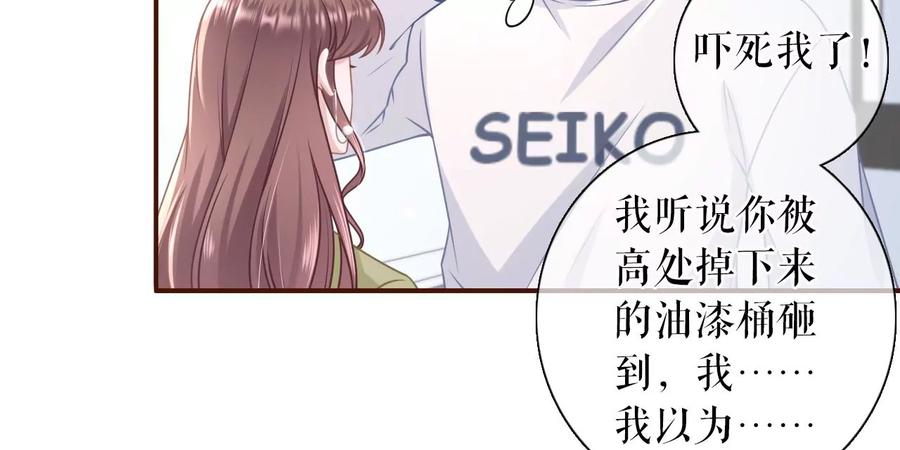 《女票芳龄30十》情敌相见 第14页