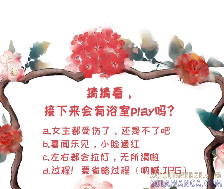 《女票芳龄30十》情敌相见 第79页