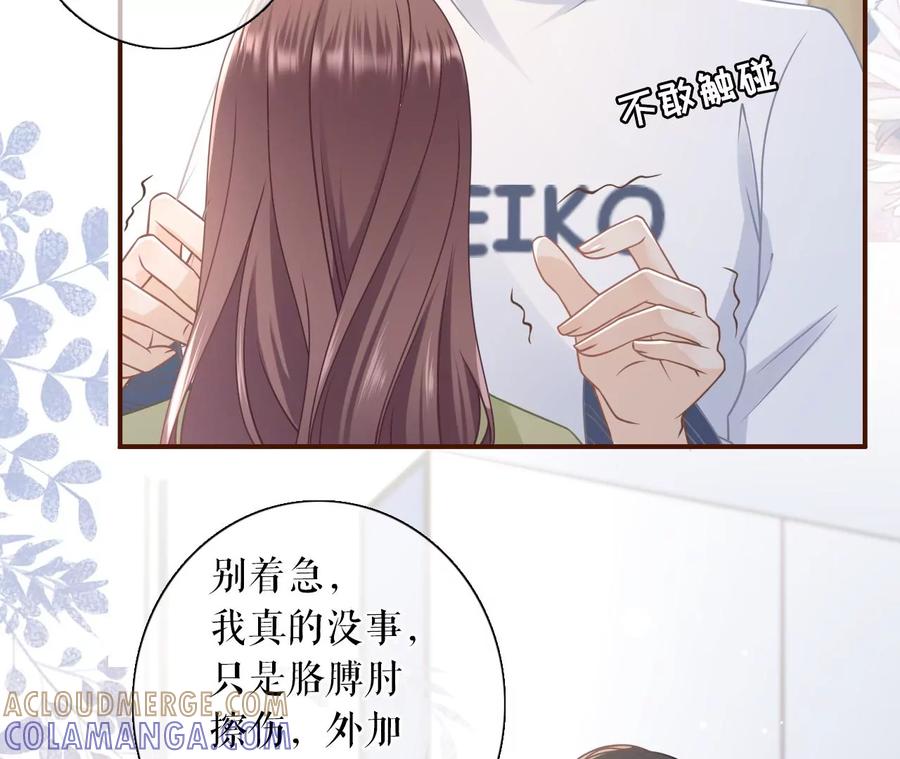 《女票芳龄30十》情敌相见 第10页