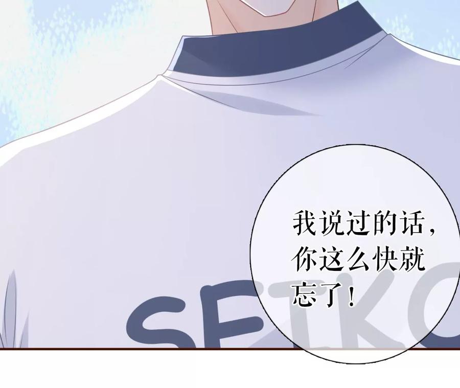 《女票芳龄30十》情敌相见 第42页