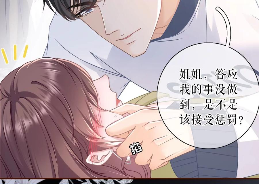 《女票芳龄30十》情敌相见 第60页