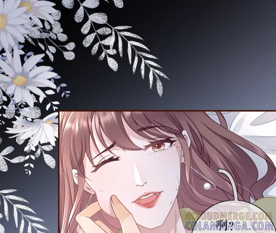 《女票芳龄30十》情敌相见 第61页