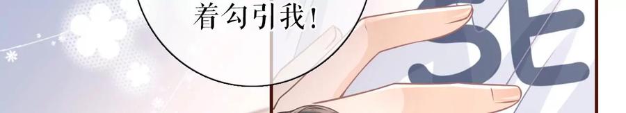 《女票芳龄30十》情敌相见 第72页
