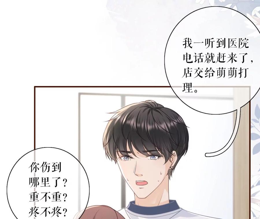 《女票芳龄30十》情敌相见 第9页