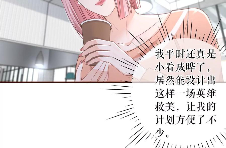 《女票芳龄30十》暗流涌动 第47页