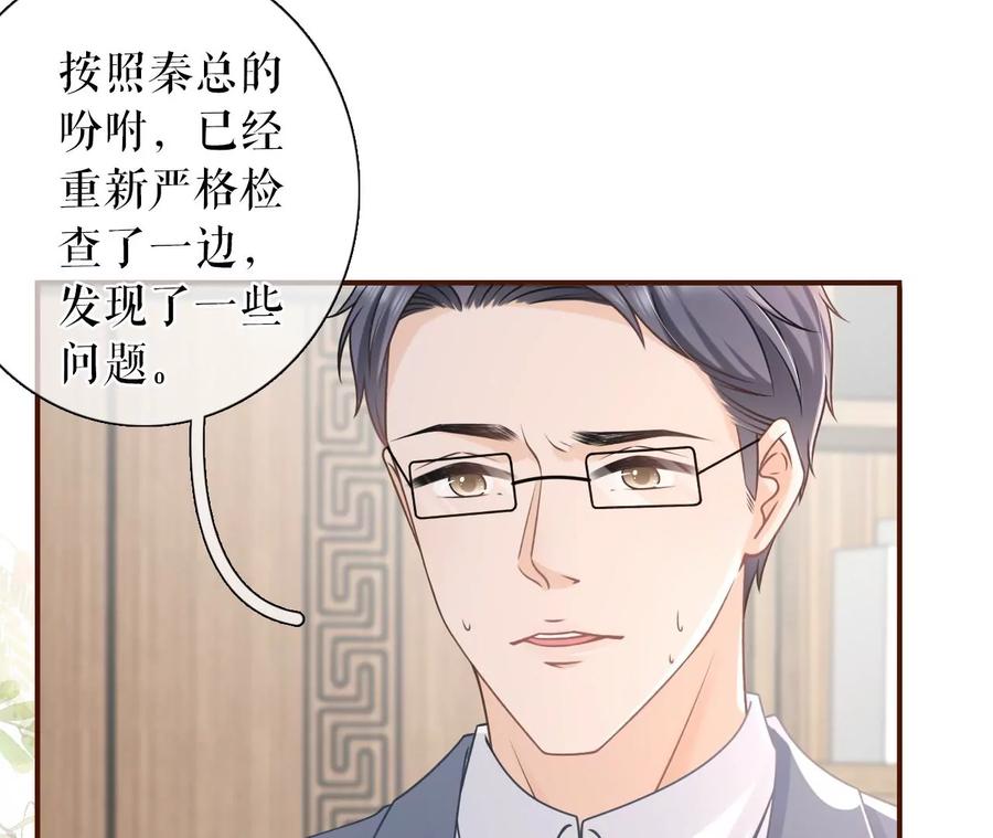 《女票芳龄30十》暗流涌动 第71页