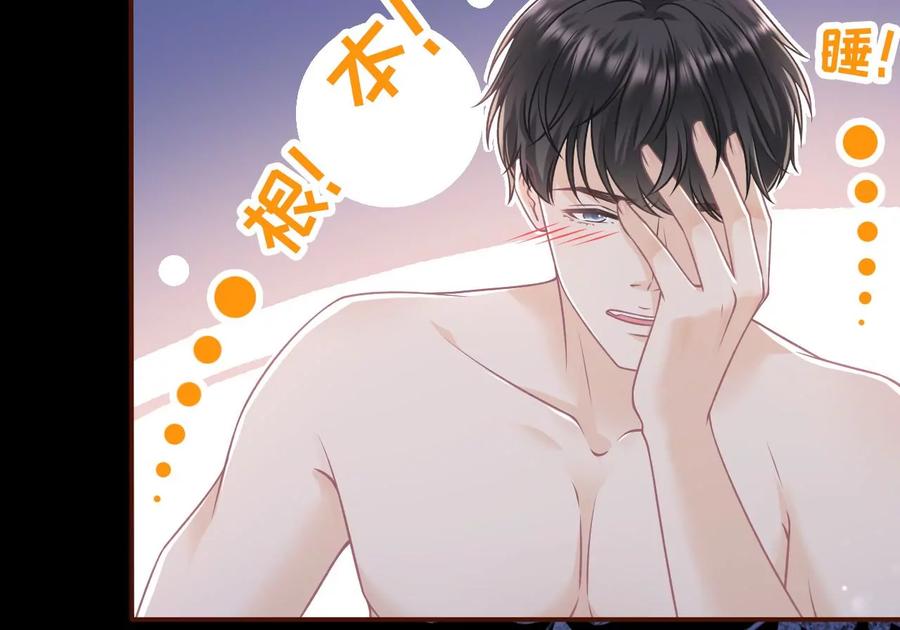 《女票芳龄30十》暗流涌动 第18页