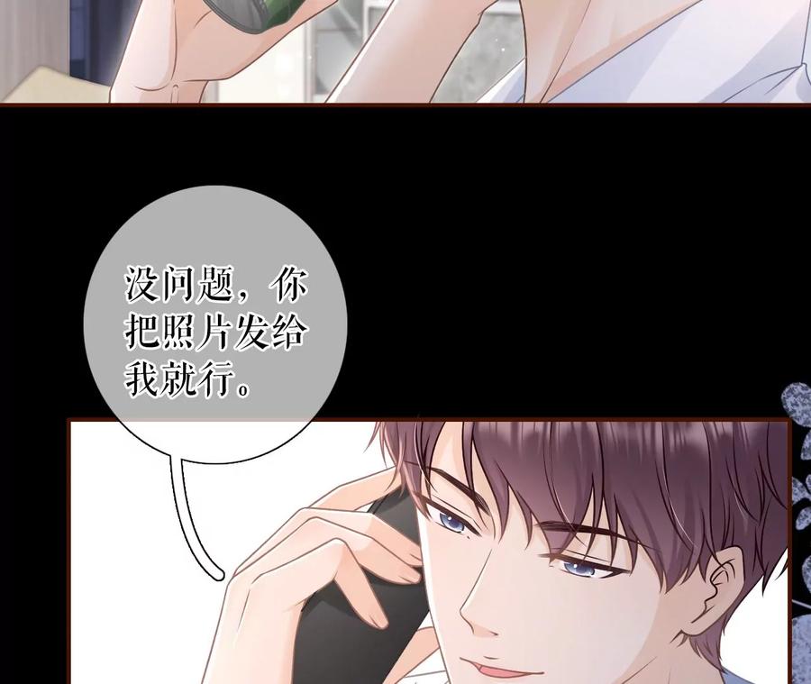 《女票芳龄30十》暗流涌动 第32页