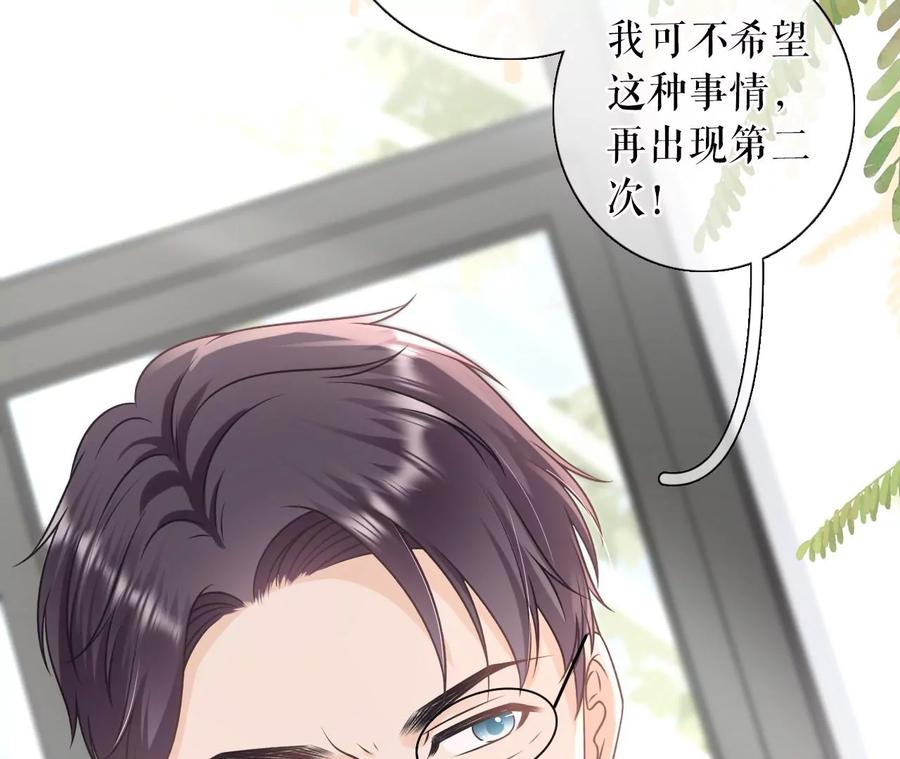《女票芳龄30十》暗流涌动 第68页