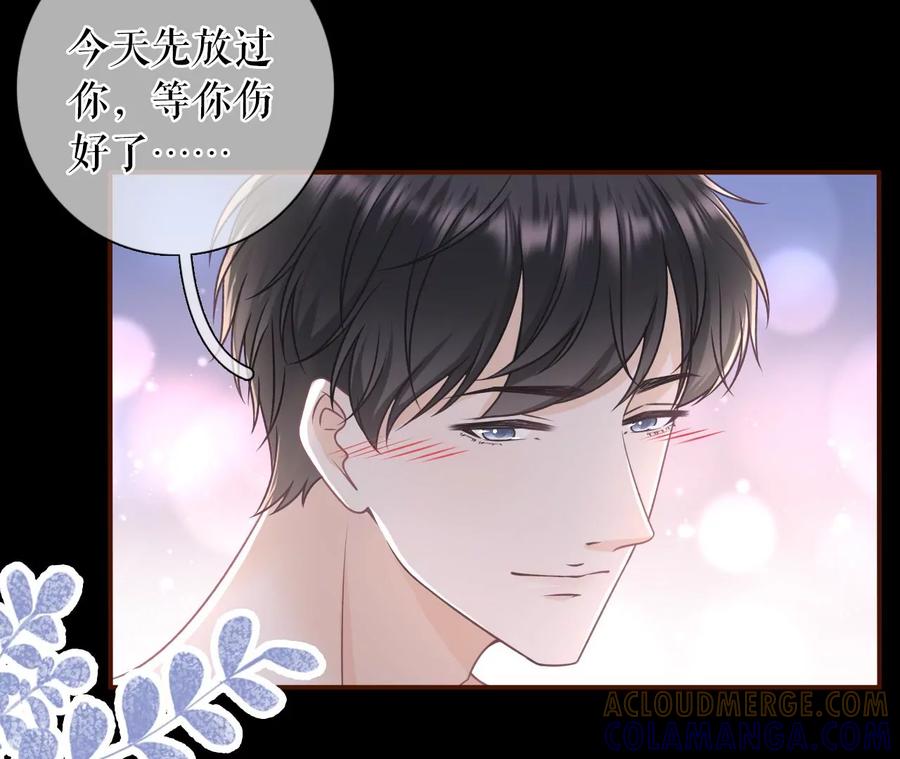 《女票芳龄30十》暗流涌动 第22页