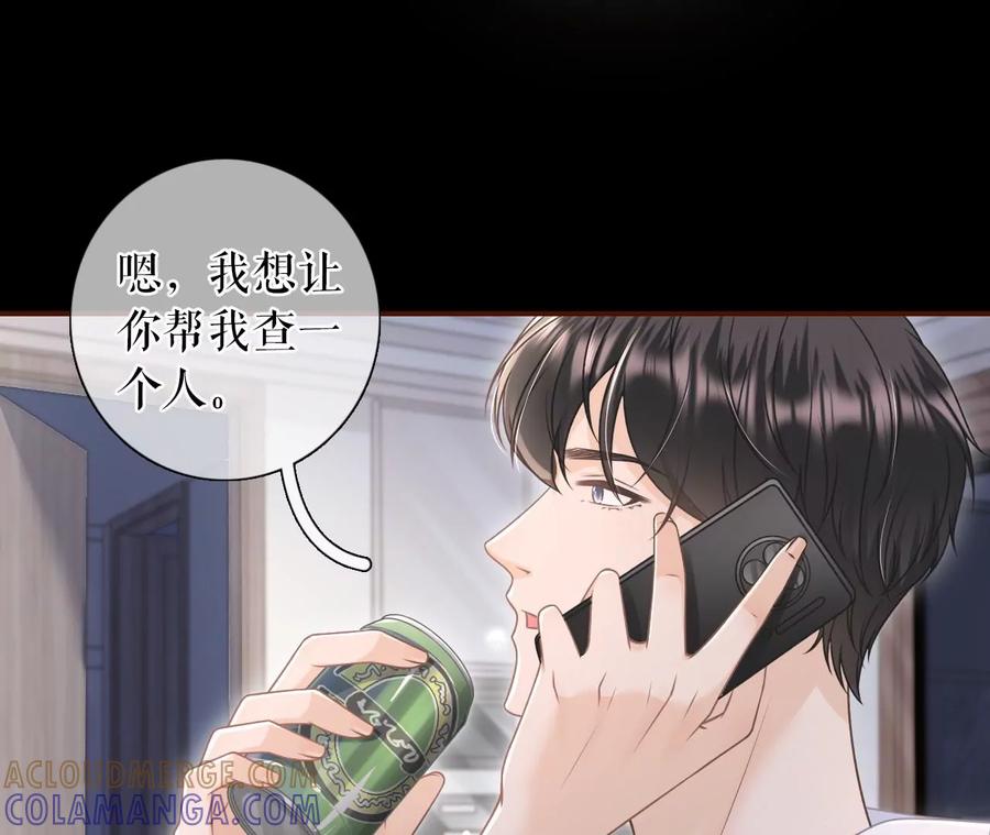 《女票芳龄30十》暗流涌动 第31页