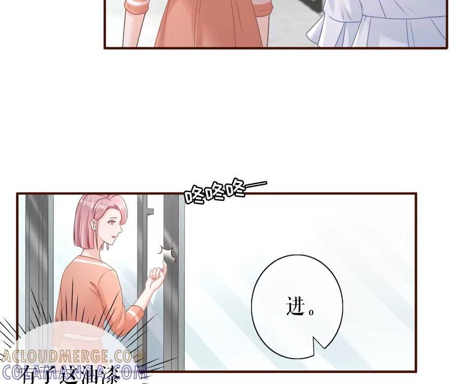 《女票芳龄30十》暗流涌动 第55页