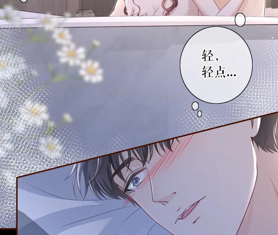 《女票芳龄30十》暗流涌动 第14页