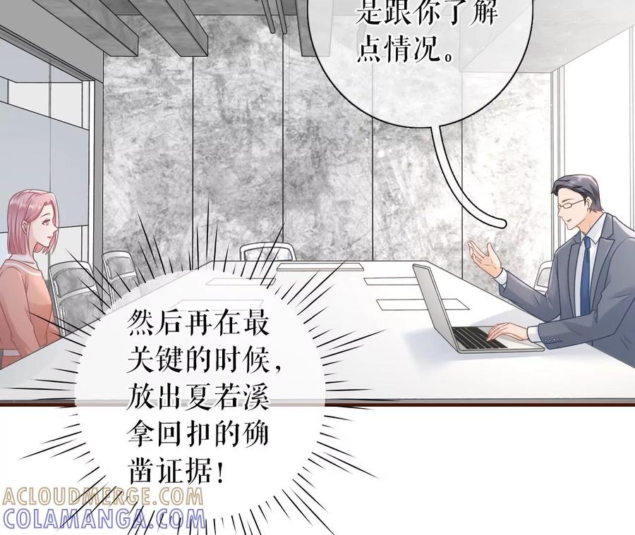 《女票芳龄30十》暗流涌动 第58页