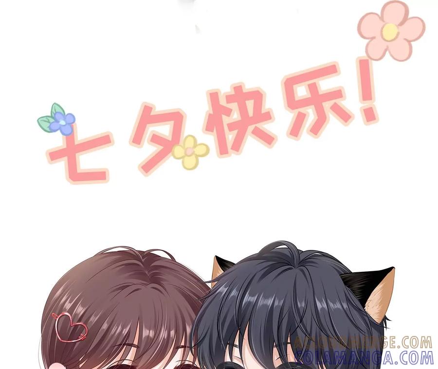 《女票芳龄30十》暗流涌动 第79页