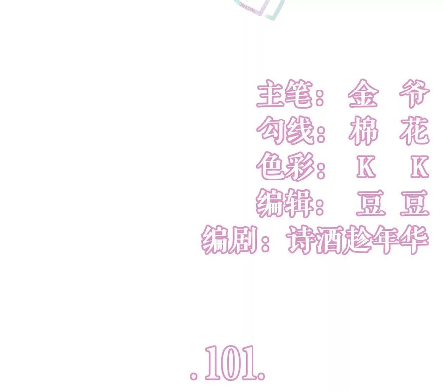 《女票芳龄30十》暗流涌动 第3页