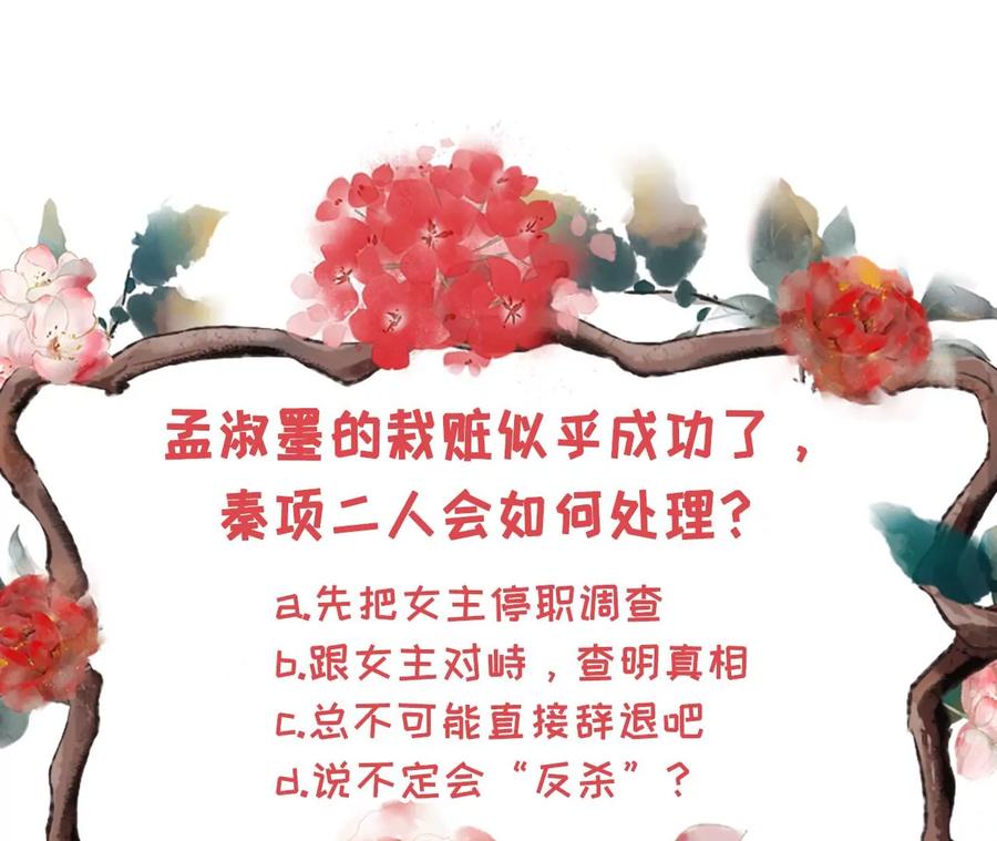 《女票芳龄30十》暗流涌动 第77页
