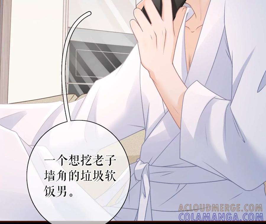《女票芳龄30十》暗流涌动 第37页