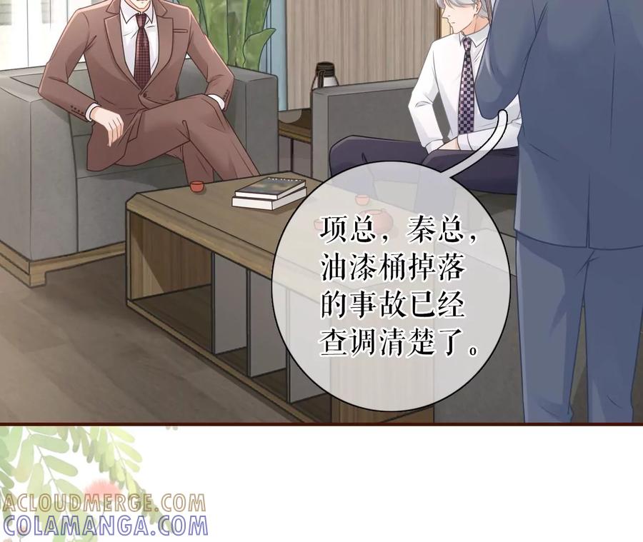 《女票芳龄30十》暗流涌动 第64页