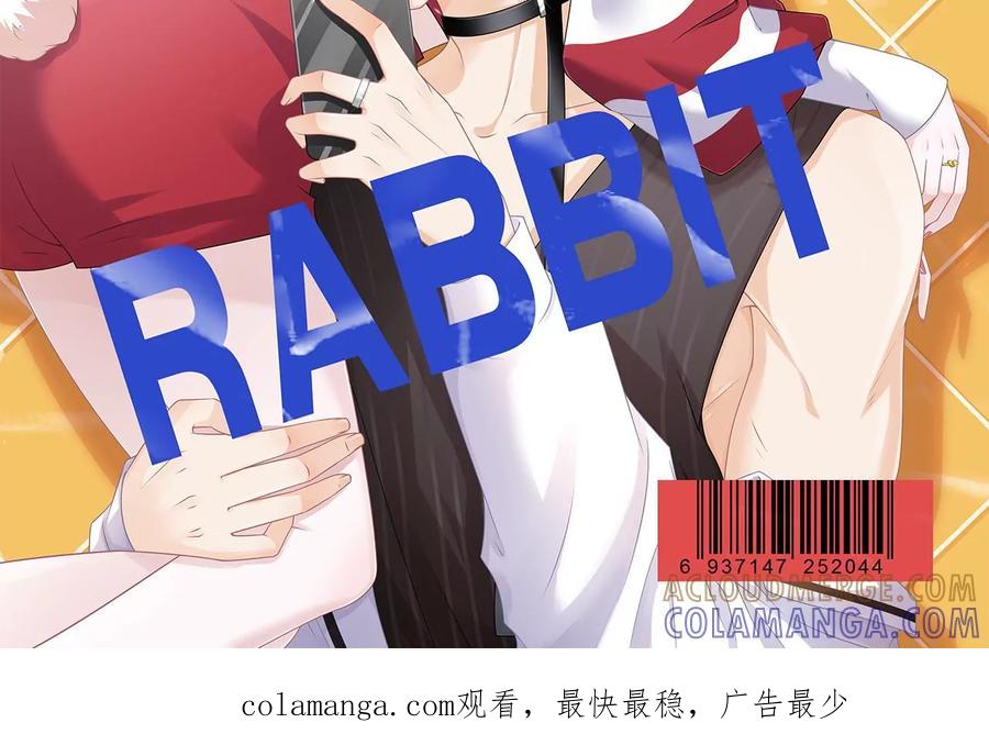 《女票芳龄30十》暗流涌动 第82页