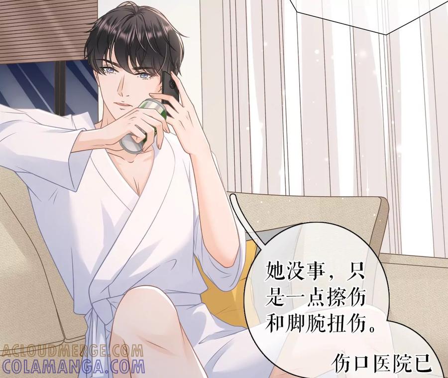 《女票芳龄30十》暗流涌动 第28页