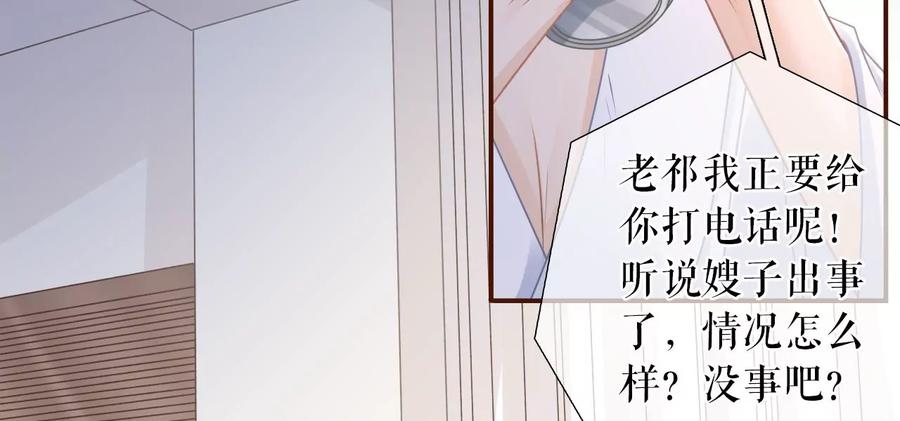 《女票芳龄30十》暗流涌动 第27页