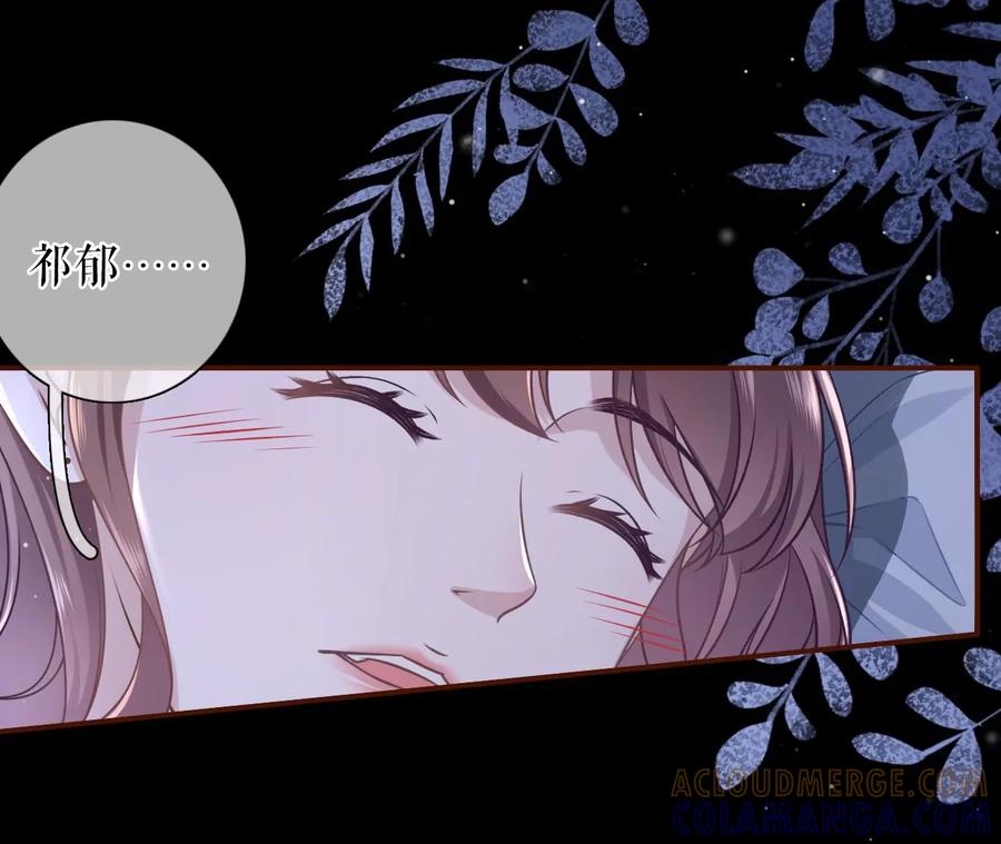 《女票芳龄30十》暗流涌动 第19页