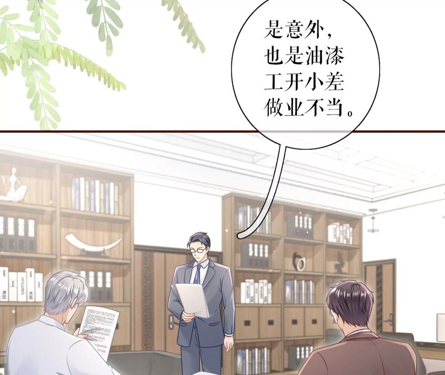 《女票芳龄30十》暗流涌动 第66页