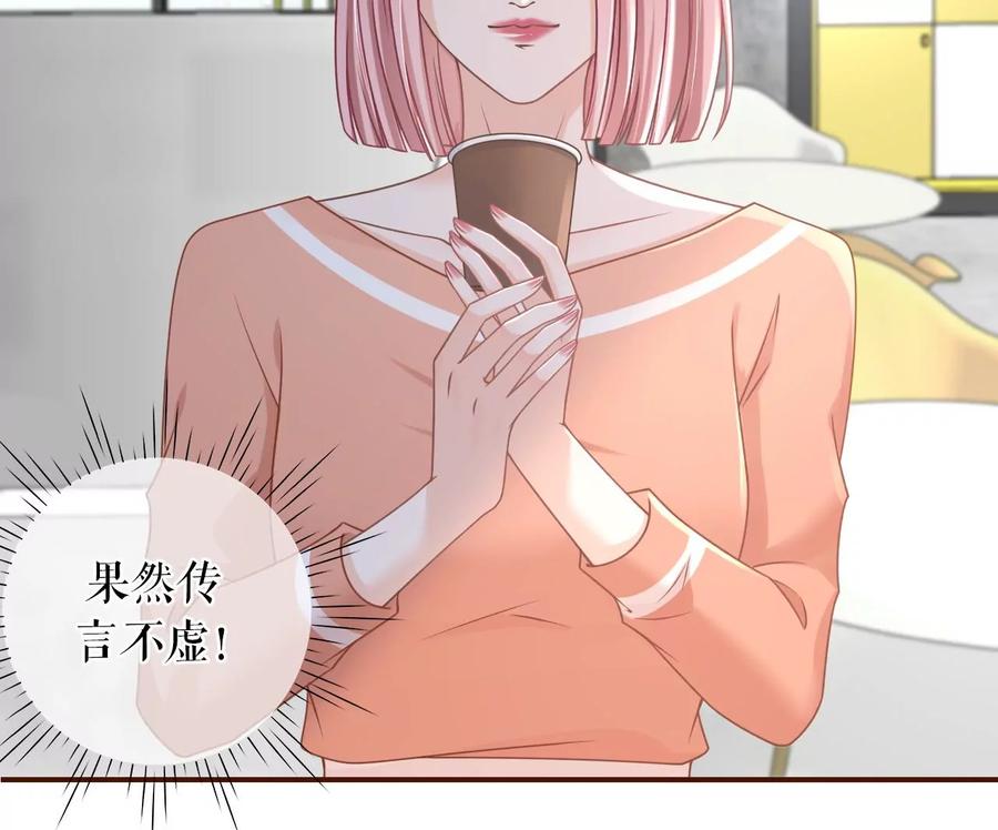 《女票芳龄30十》暗流涌动 第50页