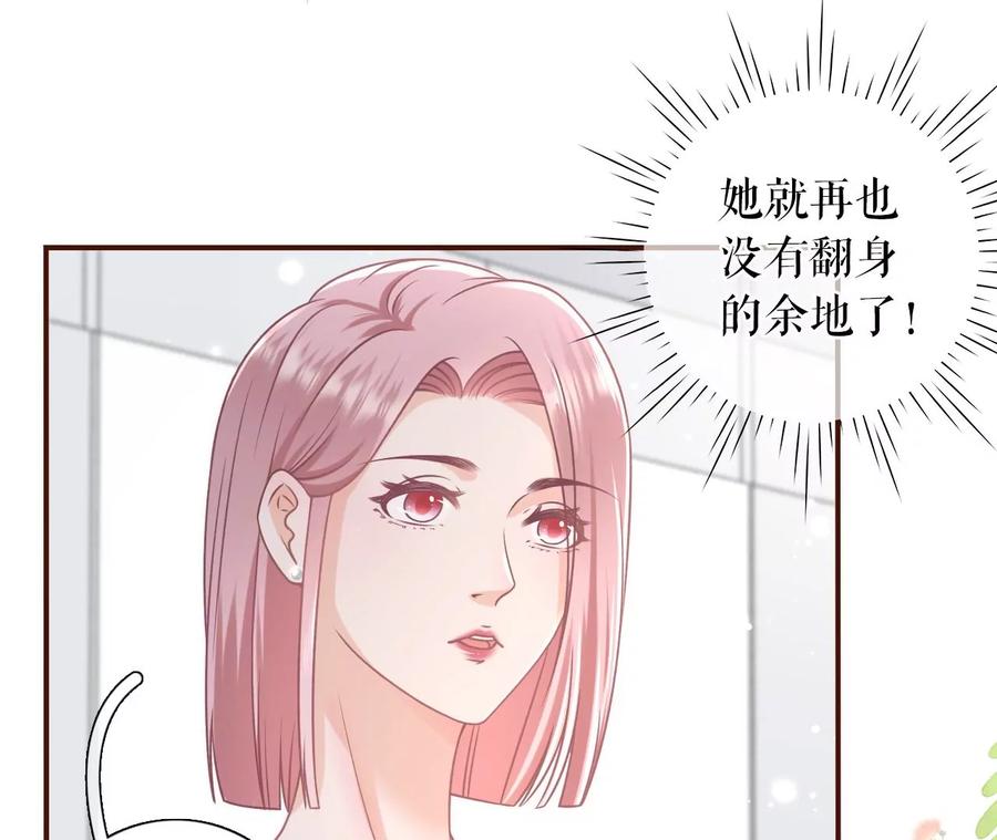 《女票芳龄30十》暗流涌动 第60页