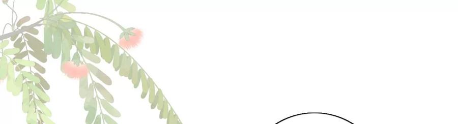 《女票芳龄30十》暗流涌动 第65页