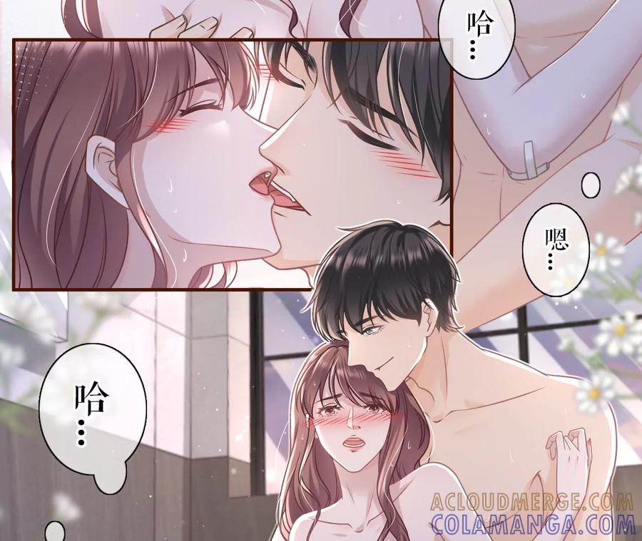 《女票芳龄30十》暗流涌动 第13页