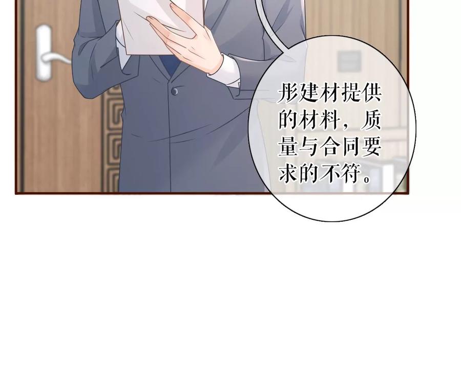 《女票芳龄30十》暗流涌动 第75页