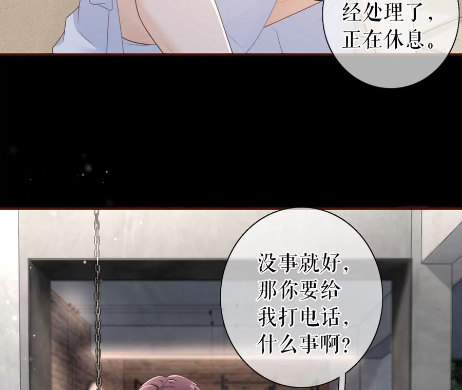 《女票芳龄30十》暗流涌动 第29页